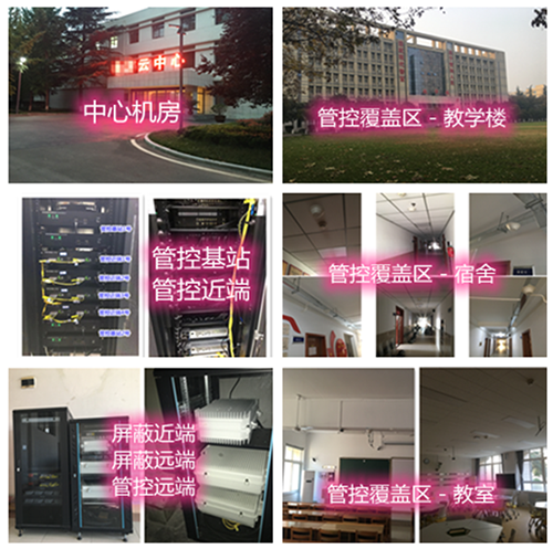  镇赉某军事院校管控案例（数字信令级）