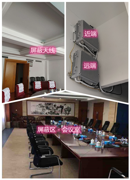  镇赉某机关单位会议室屏蔽案例（数字信令级）