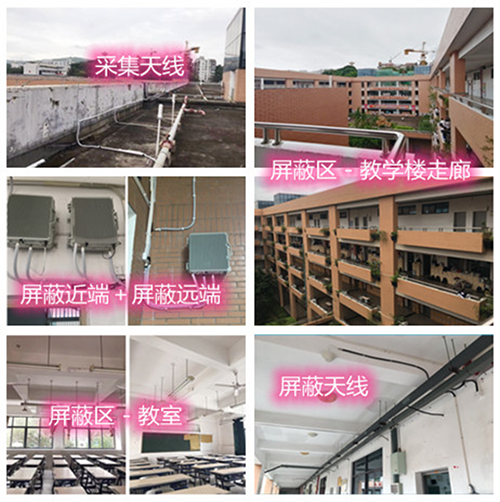  镇赉某中学考场屏蔽案例（数字信令级）